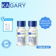[ซือ1แถม2] KAGARY  กรดซาลิไซลิกเซรั่มกําจัดสิว 10ml pores skin care acne removal acne scars