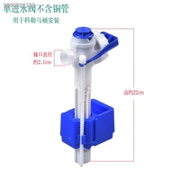 Make up water valve¤◈☈Fuma inlet valve 747 is suitable for kohler Kohler toilet toilet water tank wa