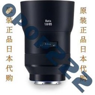 Carl Zeiss/卡爾蔡司 Batis 85mm F1.8 索尼E卡口全畫幅定焦鏡頭