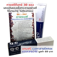 ชุดกาแฟดีท๊อกซ์ 30 วัน+เจลทาสายดีท็อกซ์ กาแฟสำหรับสวนล้างลำไส้ใหญ่ กาแฟDetox แบบซองเยื่อกระดาษบ้านภู