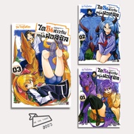 Book: Dino Girl And The Fossil Man Volumes 1-3 Manga