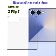 Samsung Z Flip 7/Flip7 Tempered Glass Film ZFlip7 Screen Protector Full Clear