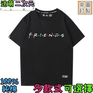 【逆萌二次元】新款實體照 六人行♥老友記 FRIENDS 美劇 喜劇♥6♥純棉男女短袖♥潮流短T上衣服T恤T衫圓領CW