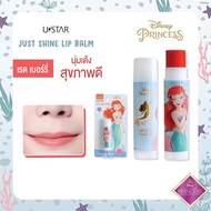 👑✅พร้อมส่ง✅👑Ustar ยูสตาร์ จัสท์ ชายน์ ลิป บาล์ม