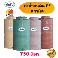 ถังเก็บน้ำ 750 ลิตร ถังน้ำบนดิน PE สีแกรนิต เขียว แดง เทา ทราย แท็งค์น้ำ แท้งค์น้ำ มีมอก.มาตรฐานFood