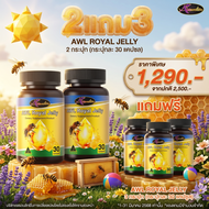 Auswelllife Royal Jelly 2180 นมผึ้ง royal jelly นมผึ้งออสเตรเลีย Royal Jelly 2180 นมผึ้ง บุ๋ม ปนัดดา