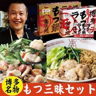 ふるさと納税 元祖もつ鍋楽天地 【常温】 博多名物！ もつ三昧セット (もつ鍋2人前セット＋お1人用もつ鍋セット) モツ鍋 ラーメン 牛もつ 福岡県太宰府市
