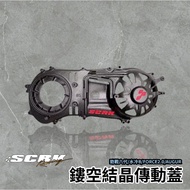 Free Sticker SCRK Sixth Generation Lightweight Crystal Transmission Cover Hollow Heat Disssipation B