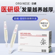 新品现货腺苷防脱育发液头皮营养次抛精华固发强韧防断减少掉发护发精油Adenosine Anti-depacification Hair Development Liquid Scalp Nutriti