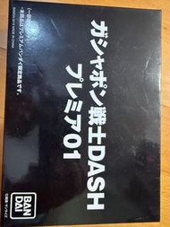 Bandai Gashapon 戰士 DASH 01 盒玩