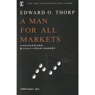 A Man For All Markets Edward O Trader. Thorp (Eward O. Thorp) Fp Edition Investment
