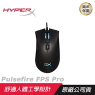 HyperX Pulsefire FPS Pro RGB 電競滑鼠/DPI切換/3389感測器/人體工學/自訂按鍵