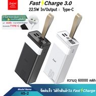 รับประกัน1ปี Yoobao Sajai H5-2 PD22.5W 60000mAh จอLED Quick Charge ฟาสชาร์จ PD20W/18W 22.5