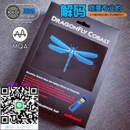 解碼器MQA認證美國 AQ/線圣 DragonFly Cobalt 藍蜻蜓 紅蜻蜓 黑蜻蜓USB DAC便攜解碼耳放iP