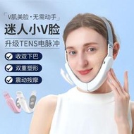 V型瘦臉儀器ems微電流塑臉智能v臉美容儀臉部按摩器瘦下巴