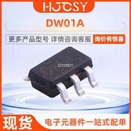 dw01a dw01 sot-23-6 鋰保護ic晶片 電子元器 件電源管理晶片