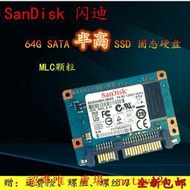 現貨高速閃迪1.8寸SATA半高64G 128G筆記本臺機工控SSD固態硬盤 0通電滿$300出貨