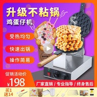 YQ25 Decheng Egg Waffle Maker Commercial UseQQEgg Waffle Maker Electro-Thermal Egg-Pancake Pan Egg Waffle Maker Automati