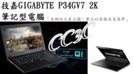 _CC3C_ 技嘉GIGABYTE P34GV7 2K/i7-7700HQ/14吋 筆記型電腦