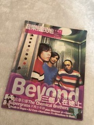 Beyond 封面 1997音樂殖民地雙週刊