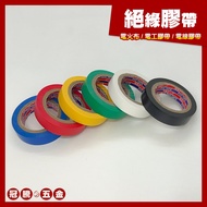 Insulation Tape PVC Electrical Tape Electrical Tape Electrical Tape Power Tape Wire Tape Hydroelectr