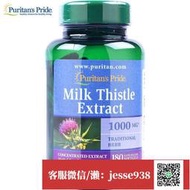 【加瀨免運/下單備注電話】美國原裝進口普麗普萊奶薊素 水飛薊賓膠囊180粒 水飛薊Puritan