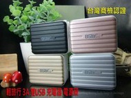 【逢甲區】SAMSUNG A8 STAR G885Y 6.3吋 旅行箱造型 3A 雙孔USB 充電器 充電頭 商檢合格