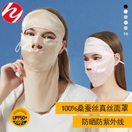 Silk Sun Mask Sleep Ventilation Full Protection Face Mask Summer Uv Mask Mulberry Silk Oil-Proof Veil for Women