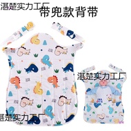 Yunnan Guizhou Sichuan Baby Traditional Old-style Carrier Front and Back Carrier Guangdong Baby Wrap