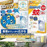 日本🇯🇵直送🔛金鳥KINCHO防蚊防蟲掛片366日(一套2盒)
