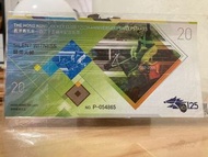 精英大師紀念馬票