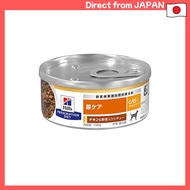 Prescription Diet Hills Prescription Diet Dog Food Wet c/d Multi Care Canned Chicken & Vegetables Ur