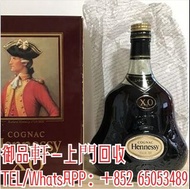 高價回收 軒尼詩XO 舊洋酒 馬爹利 長頸FOV 干邑 白蘭地 藍帶 人頭馬等等