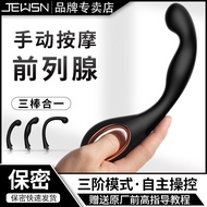 8.23JEUSN front high massage stick prostate massager men's sex sJEUSN前高按摩棒前列腺按摩器男用性品棒肛门肛塞后庭玩具小号g点