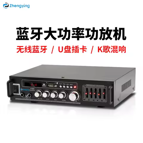 AV-111BT Bluetooth power amplifier front rear stage amplifier high-power car mounted power amplifier