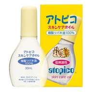 Atopico 皮膚護理油 30ml