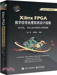 Xilinx FPGA數字信號處理系統設計指南：從HDL、Simulink到HLS的實現（簡體書）