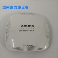 現貨.ARUBA AP-225 /IAP-225 室內吸頂式雙頻企業無線AP 無線wifi覆蓋