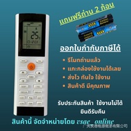 รีโมตเครื่องปรับอากาศ yacifb air Gree Central air ใช้ได้กับเครื่องปรับอากาศทุกยี่ห้อ