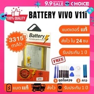 แบตเตอรี่ Battery Vivo V11i B-E8 Vivo1806 งานบริษัท คุณภาพสูง ประกัน1ปี แบตวีโว่ วี11 ไอ แบตVivo V11