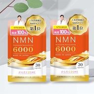 ❤️現貨‼️日本🇯🇵抗衰老凍齡NMN 6000 mg  •(337x 30粒膠囊/瓶)•高純度100% •真正β-NMN 型（日本COSME NMN•1粒含200 mg   ）✓抗衰老✓輕鬆留住青春✓