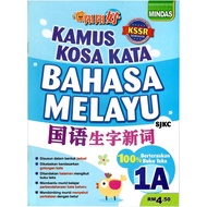 MINDAS Kamus Kosa Kata Bahasa Melayu Tahun 1  (1A&1B) SJKC/ 阳阳好 国语生字新词 1年级 (1A&1B)