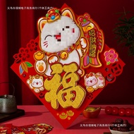 SJ-National Tide Lion Three-Dimensional Fu Character Door Sticker Snake New Year Stickers Cartoon202