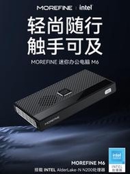 MOREFINE/摩方全新12代N200口袋迷你主機Win11辦公intel家用游戲微型mini小電腦4K雙硬盤準系統M