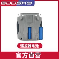 【翔鴻 遙控模型】Goosky 遙控器專用鋰電池 Radiomaster TX16 TX16S MarkII 適用