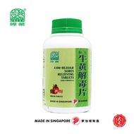 Nature's Green Cow Bezoar Sores Relieving Tablets • New Formula • 绿叶新方牛黄解毒片 • 500 Tablets