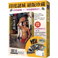 India Mystery City Out-of-Print Collection: < India Mystery City >+〈 India Mystery City Postcards 〉 