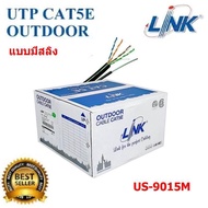 LINK สายแลน CAT5E  รุ่น  US-9015M  (แบบมีสลิง)  ยาว 305 เมตร ภายนอกอาคาร  UTP (350 MHz)  เปลือกหนาหุ