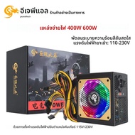 JULONGFENGBAO 110/230V 24Pin Atx Fonte 400W 600W RGB สีสัน PSU 12V วิดีโอเกมแหล่งจ่ายไฟ