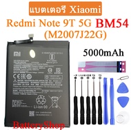 แบตเตอรี่ Xiaomi Redmi Note 9T 5G (M2007J22G) Battery BM54 5000mAh ประกัน3 เดือน